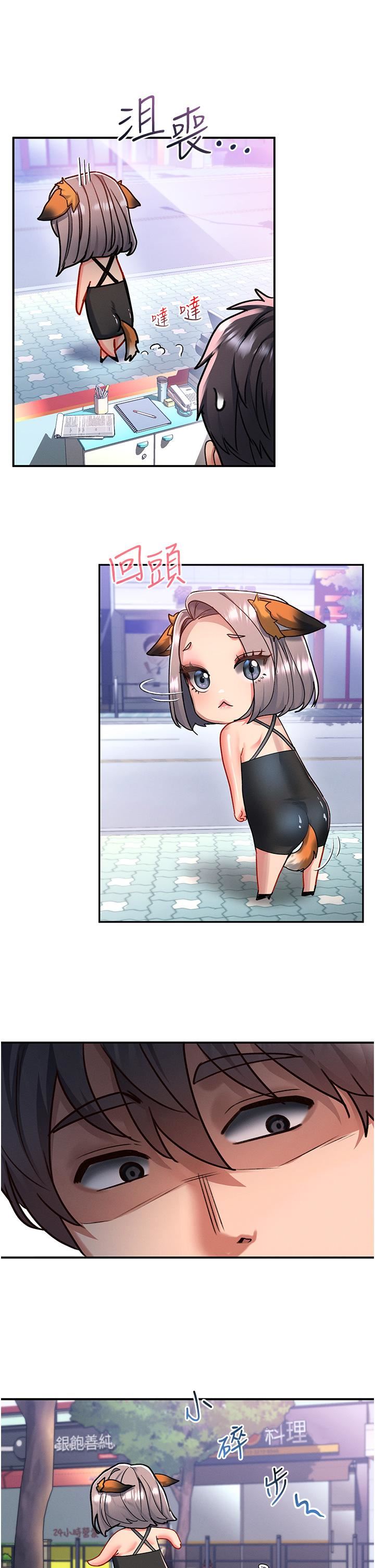 请滑入解锁第48话-薇恩香甜的小菊花✿