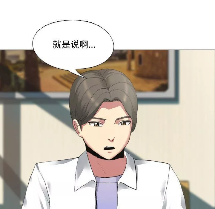 大嫂-第3话 - 图片 87