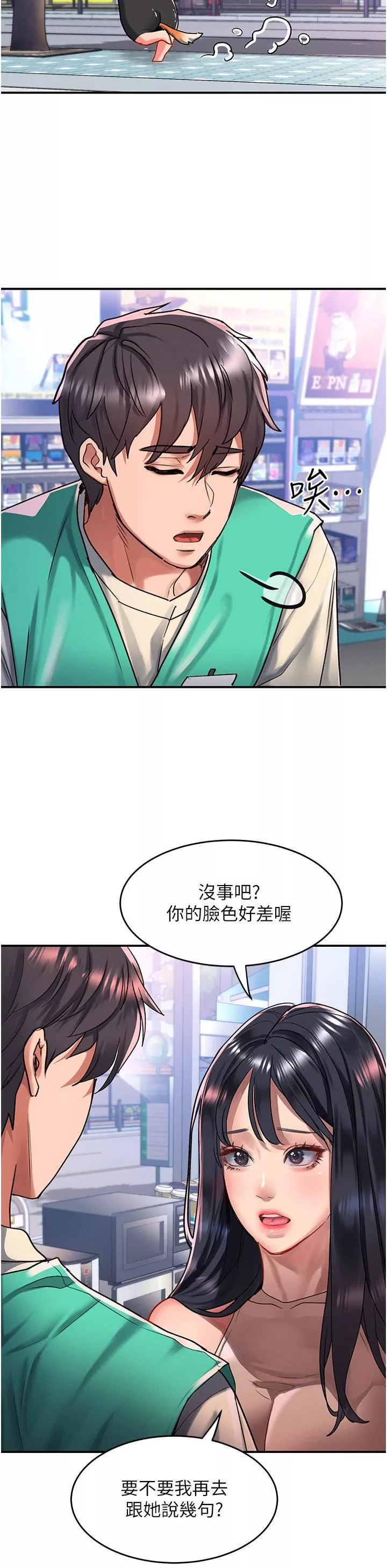 請滑入解鎖第48話-薇恩香甜的小菊花✿