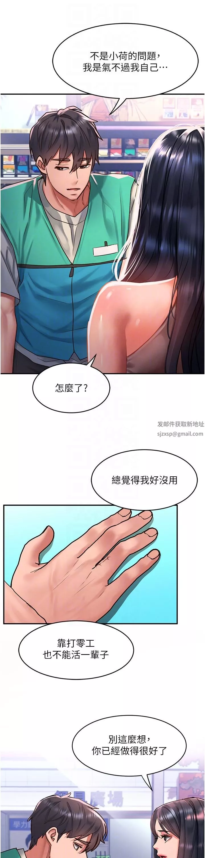 请滑入解锁-第48话-薇恩香甜的小菊花✿ - 图片 14