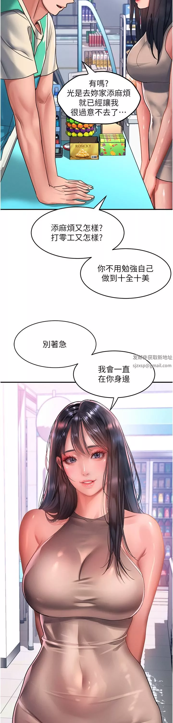 請滑入解鎖第48話-薇恩香甜的小菊花✿
