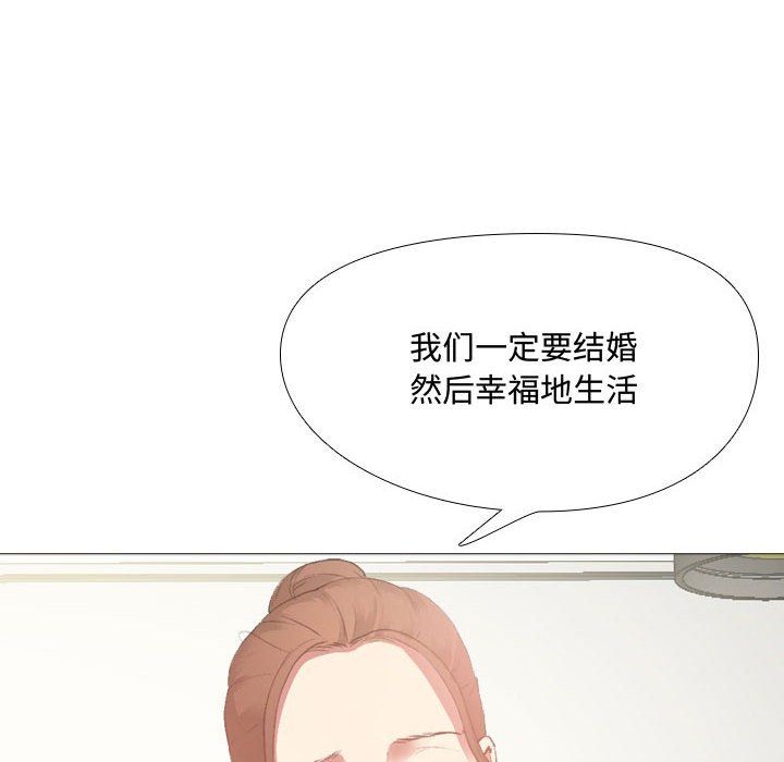 大嫂第3话