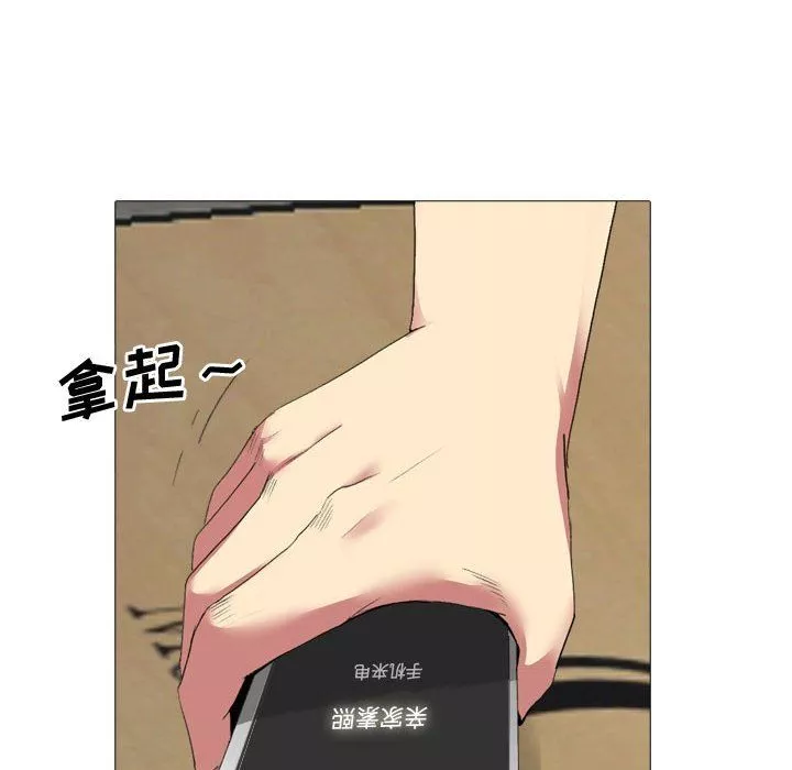 大嫂-第3话 - 图片 100