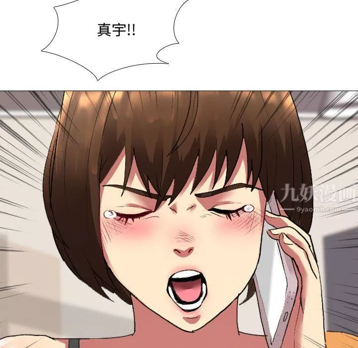 大嫂第3話