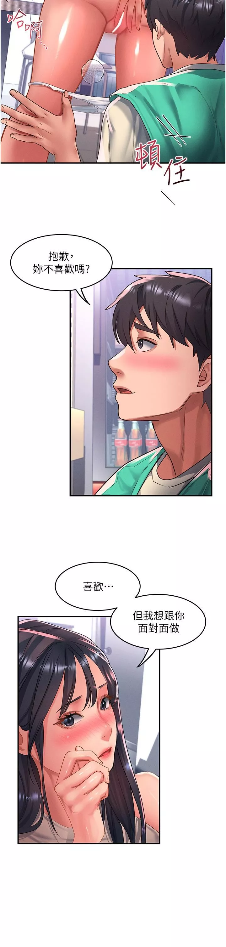 請滑入解鎖第48話-薇恩香甜的小菊花✿