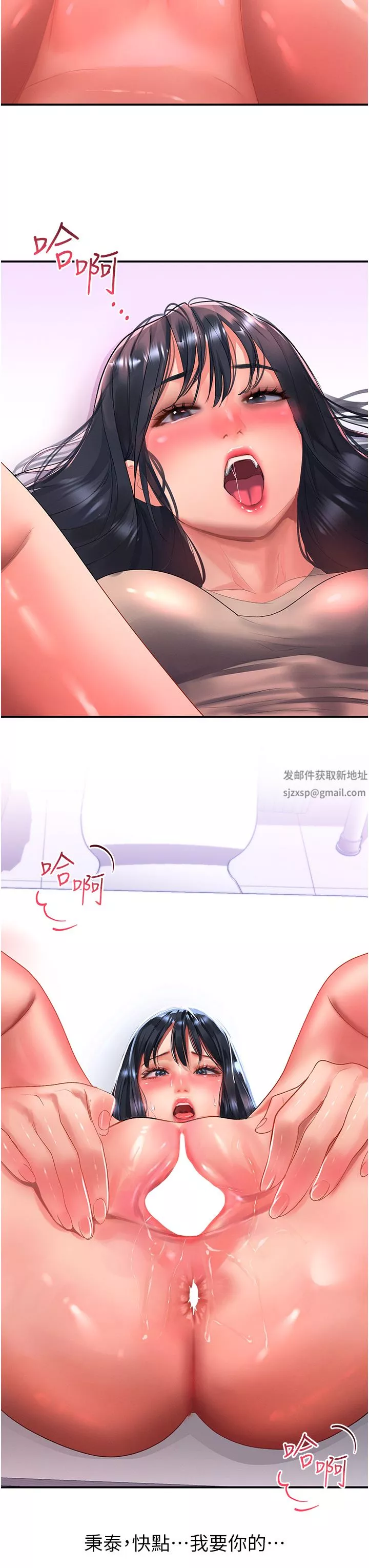 請滑入解鎖第49話-可以…在這裡色色嗎?