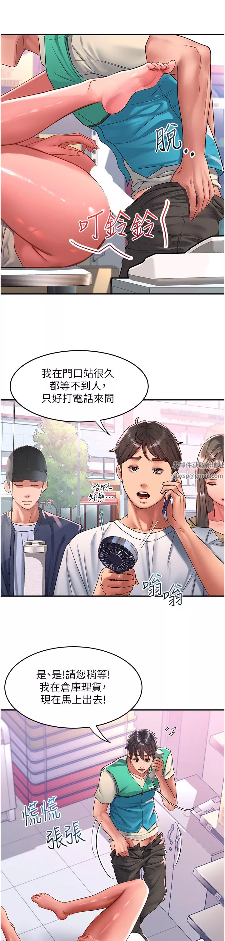 請滑入解鎖第49話-可以…在這裡色色嗎?