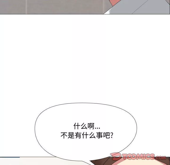 大嫂-第4话 - 图片 18