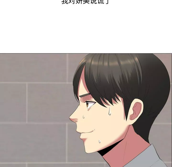 大嫂-第4话 - 图片 17