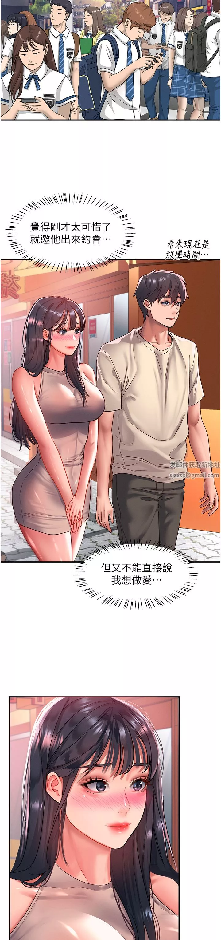 請滑入解鎖第49話-可以…在這裡色色嗎?