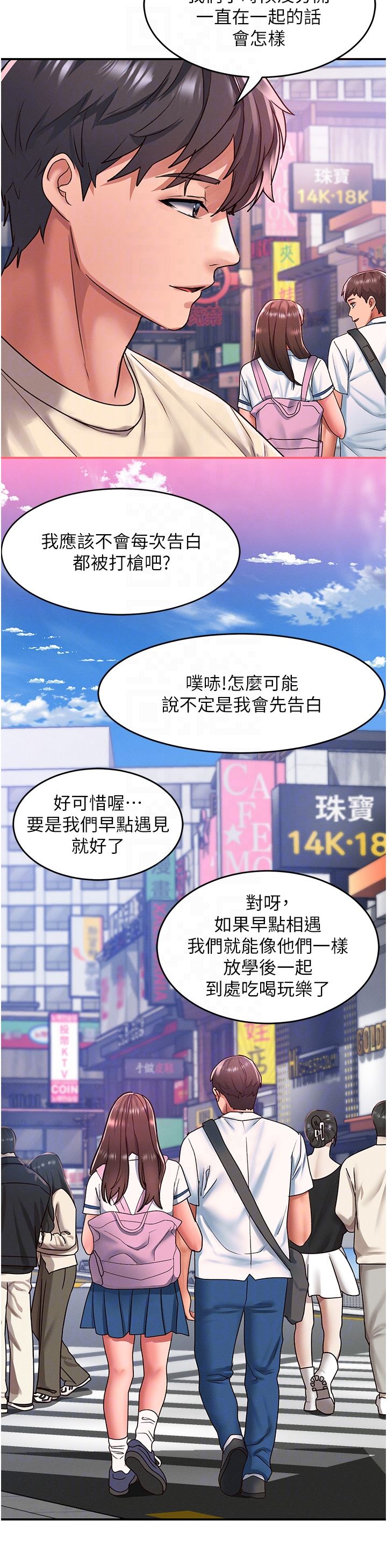 請滑入解鎖第49話-可以…在這裡色色嗎?
