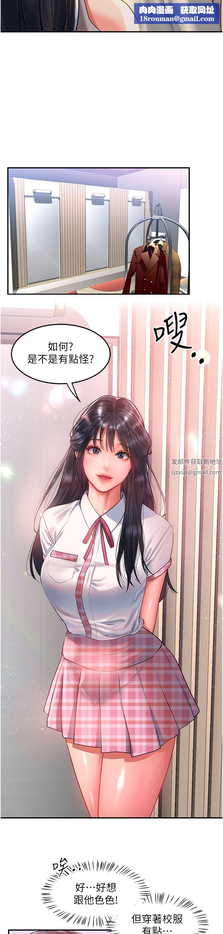 请滑入解锁第49话-可以…在这里色色吗?