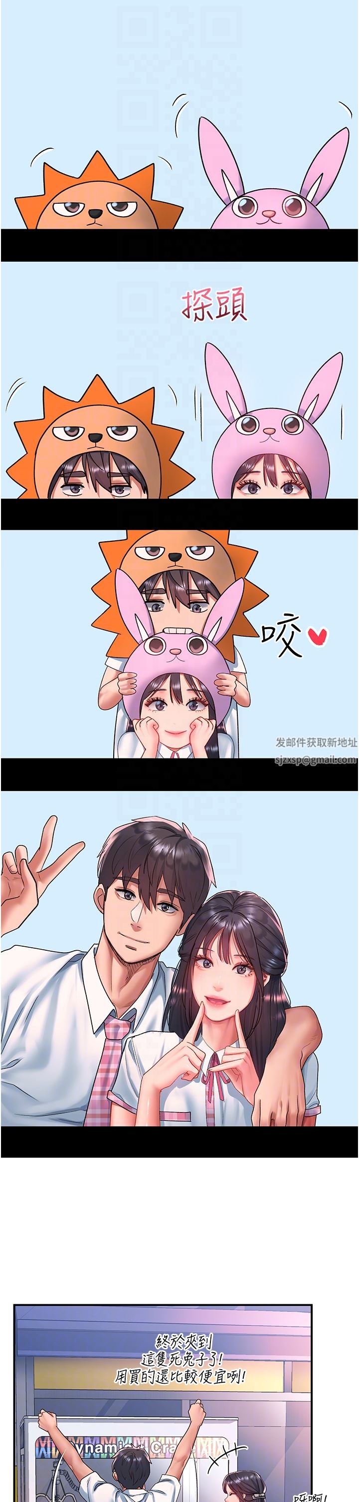 请滑入解锁第49话-可以…在这里色色吗?