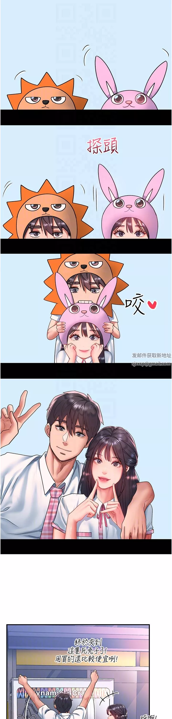 请滑入解锁-第49话-可以…在这里色色吗? - 图片 18
