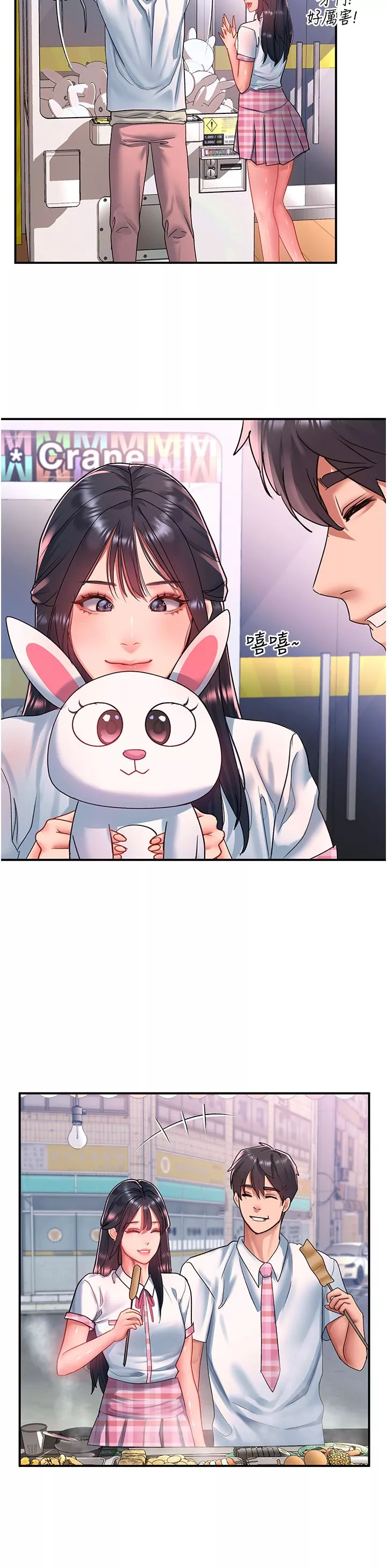 请滑入解锁-第49话-可以…在这里色色吗? - 图片 19