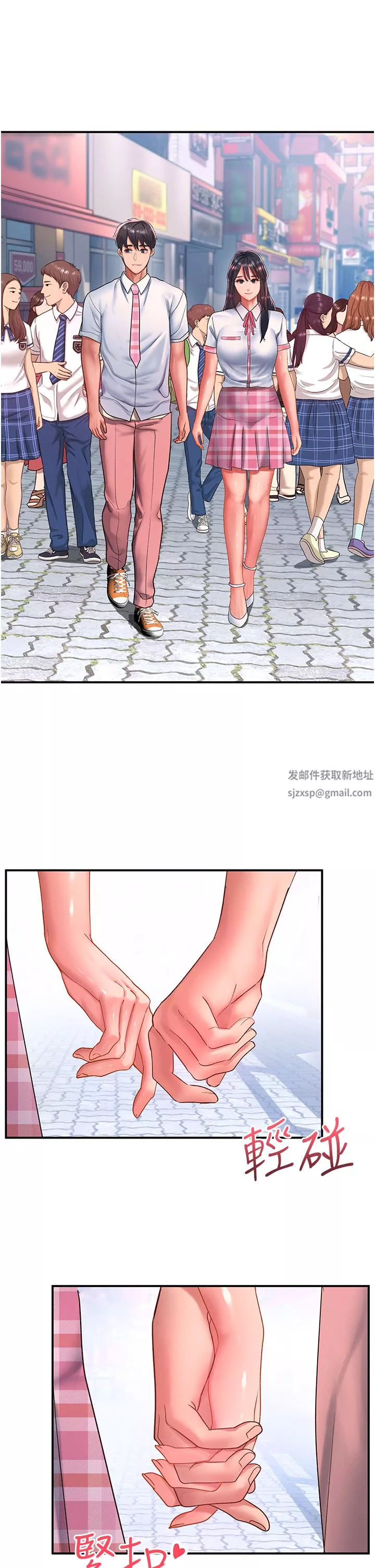 請滑入解鎖第49話-可以…在這裡色色嗎?