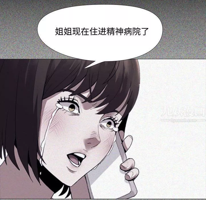 大嫂-第4话 - 图片 32