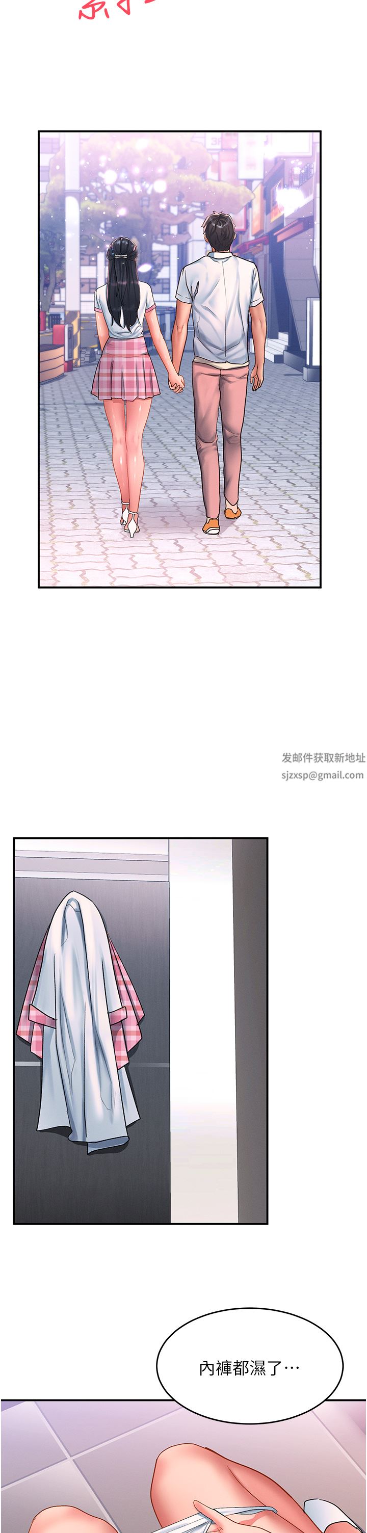 请滑入解锁第49话-可以…在这里色色吗?