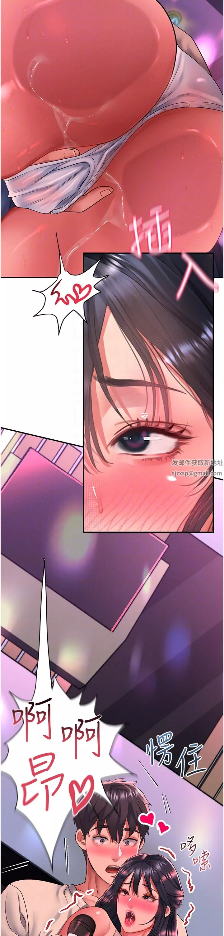 請滑入解鎖第49話-可以…在這裡色色嗎?