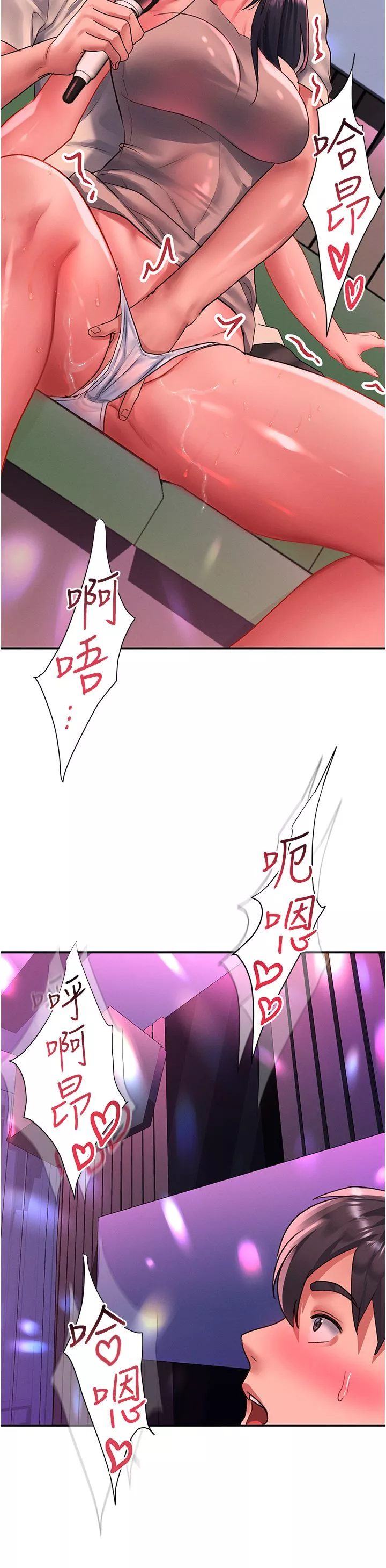 請滑入解鎖第49話-可以…在這裡色色嗎?