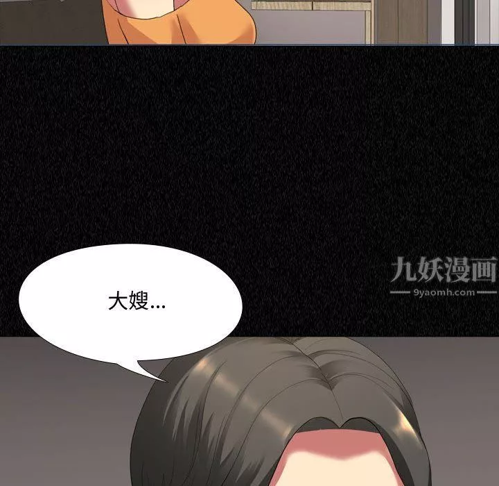 大嫂-第4话 - 图片 46
