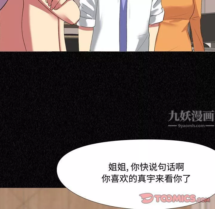 大嫂-第4话 - 图片 50