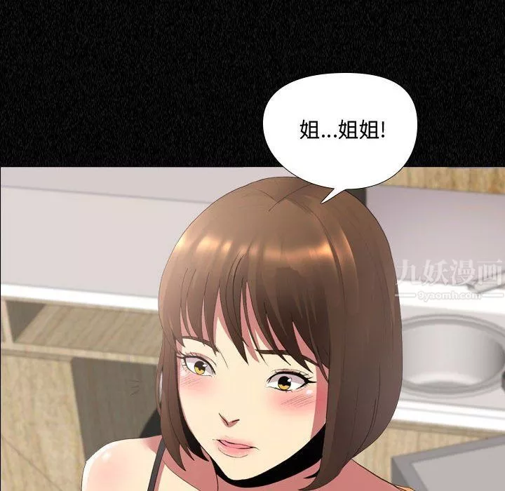 大嫂第4話