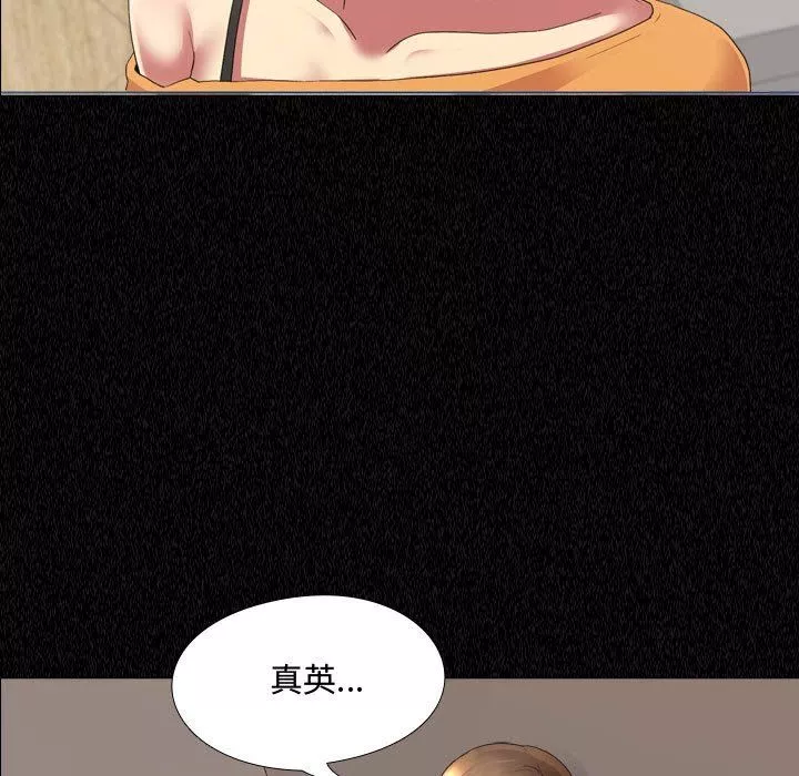 大嫂-第4话 - 图片 56