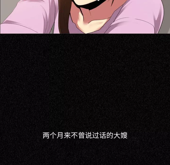 大嫂第4話