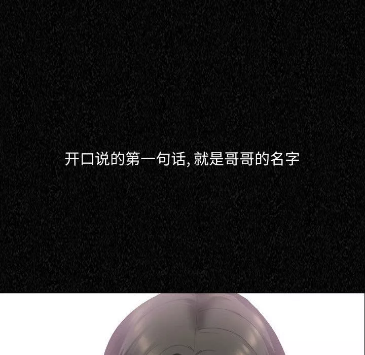 大嫂-第4话 - 图片 61