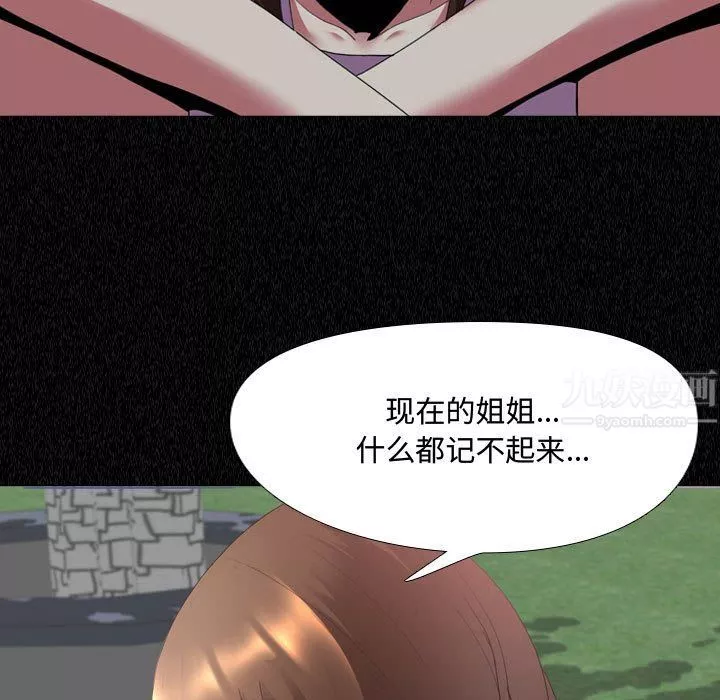 大嫂-第4话 - 图片 72