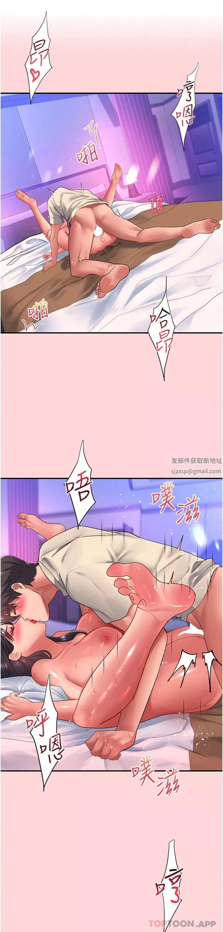 請滑入解鎖第51話-爽到翻白眼的活塞運動