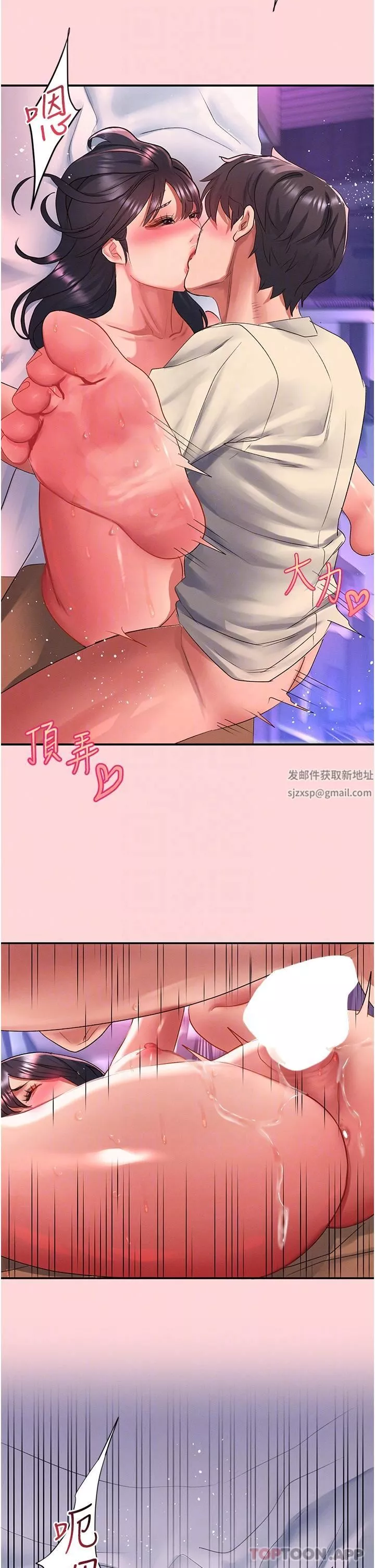 請滑入解鎖第51話-爽到翻白眼的活塞運動