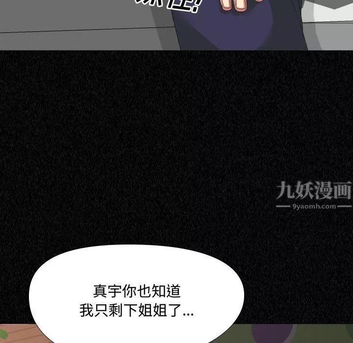 大嫂第4話
