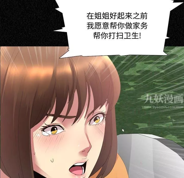 大嫂第4話