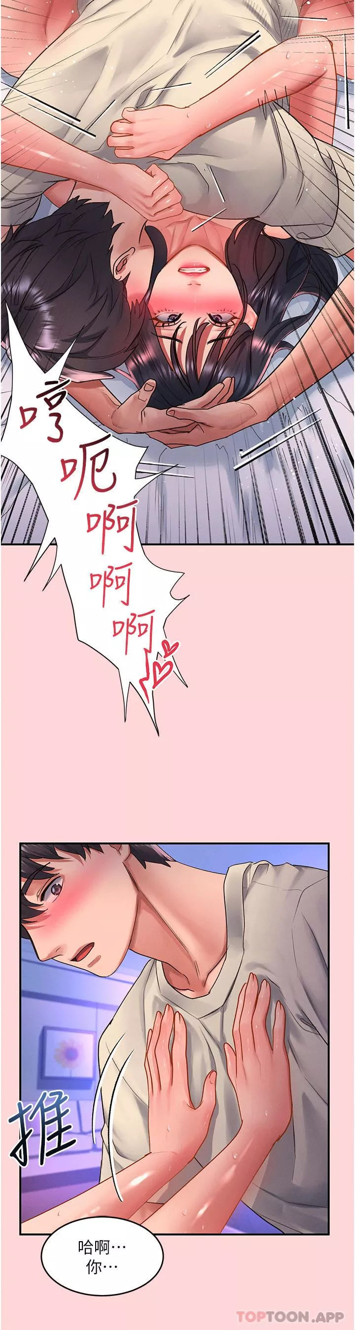 請滑入解鎖第51話-爽到翻白眼的活塞運動
