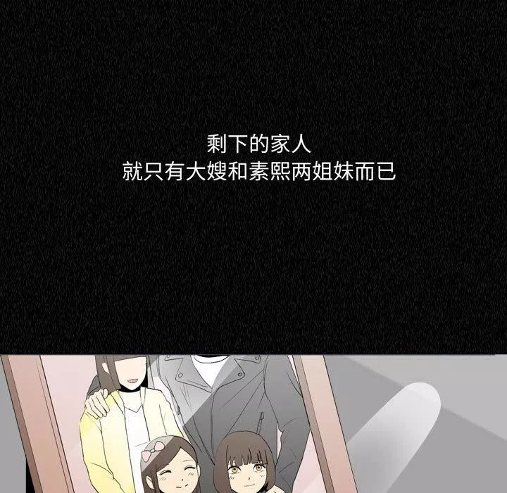 大嫂第4話
