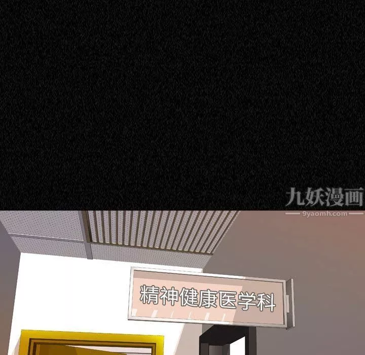 请滑入解锁-第51话-爽到翻白眼的活塞运动 - 图片 14