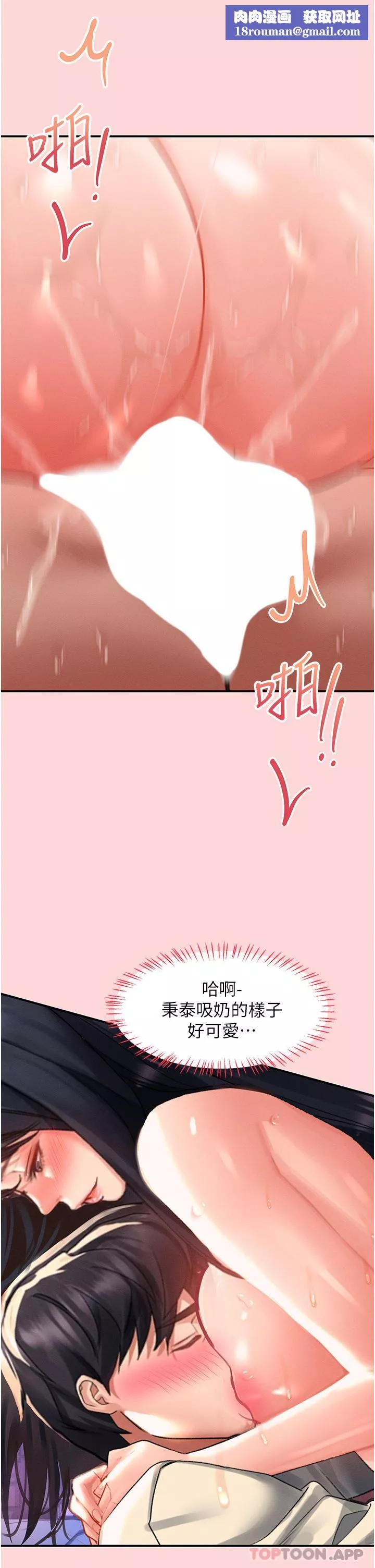 請滑入解鎖第51話-爽到翻白眼的活塞運動