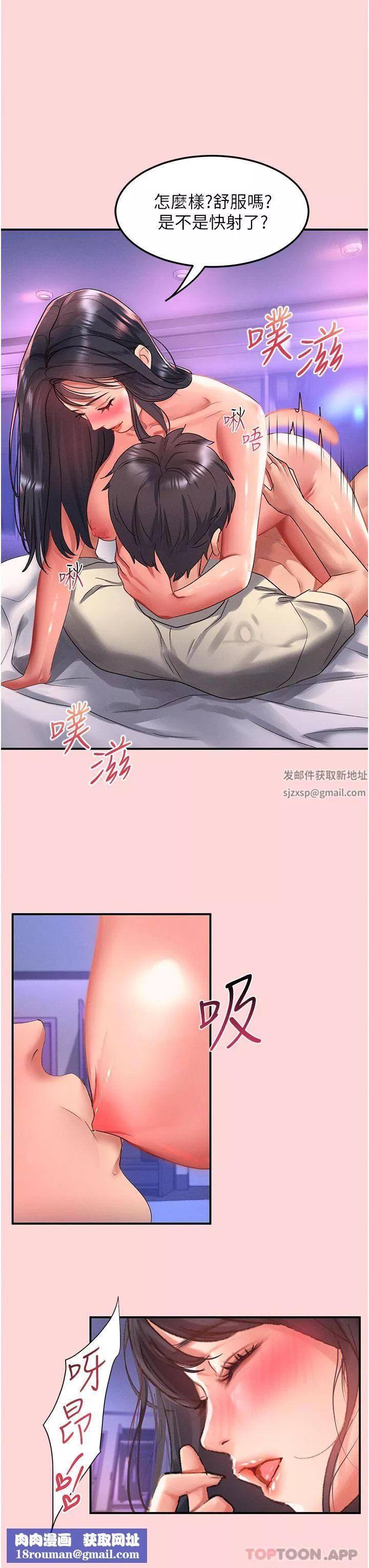 請滑入解鎖第51話-爽到翻白眼的活塞運動