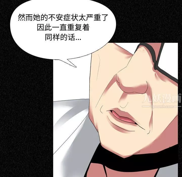 大嫂第4話