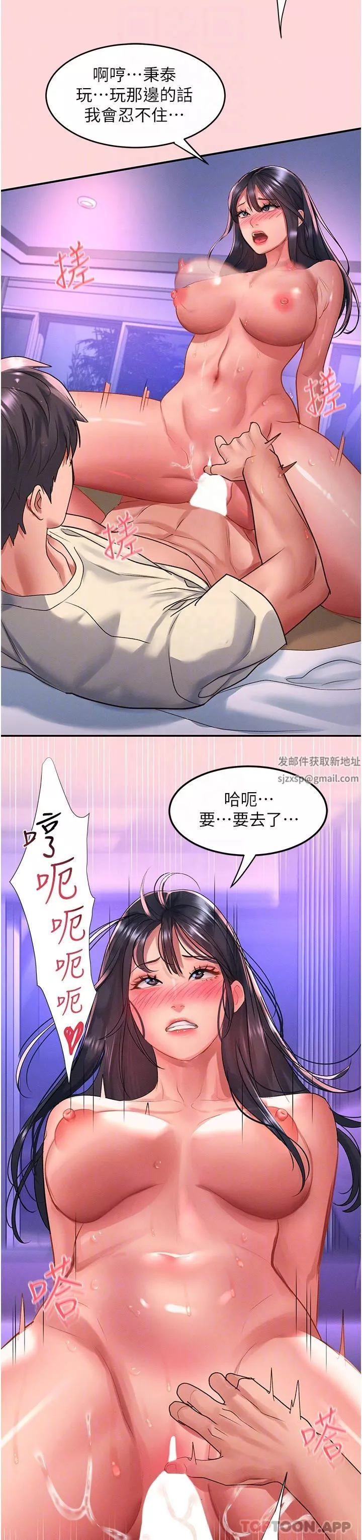 请滑入解锁-第51话-爽到翻白眼的活塞运动 - 图片 22