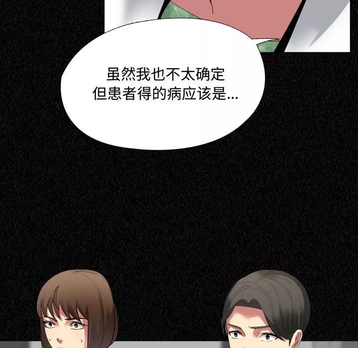 大嫂-第4话 - 图片 93