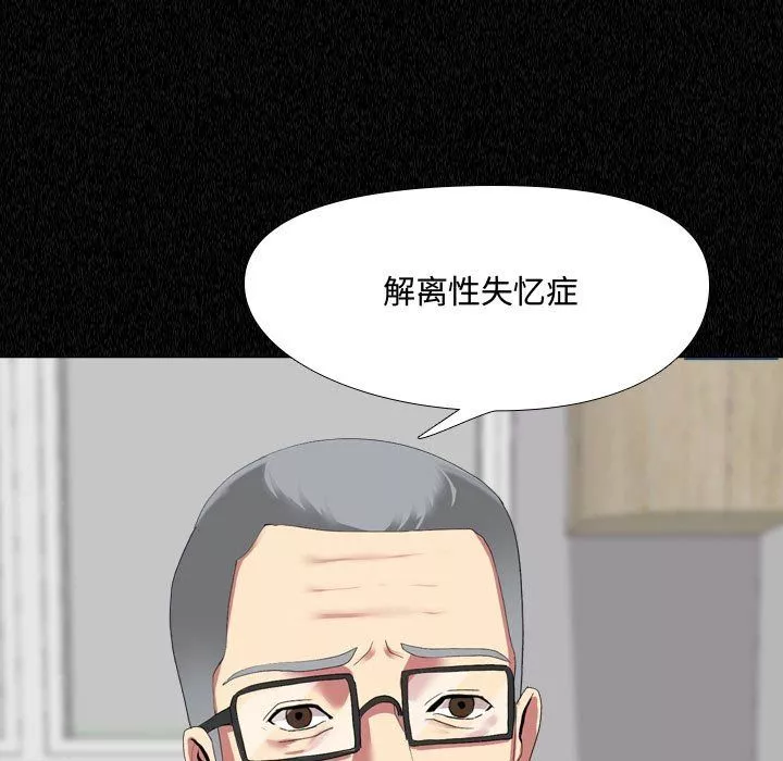 大嫂-第4话 - 图片 95