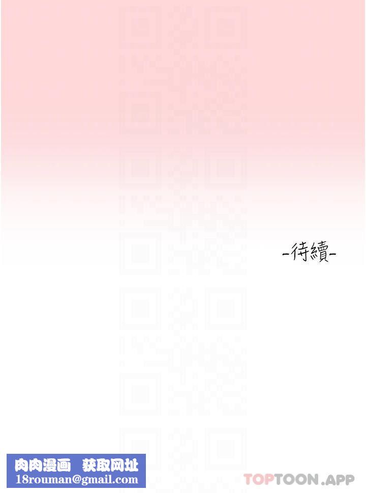 请滑入解锁第51话-爽到翻白眼的活塞运动