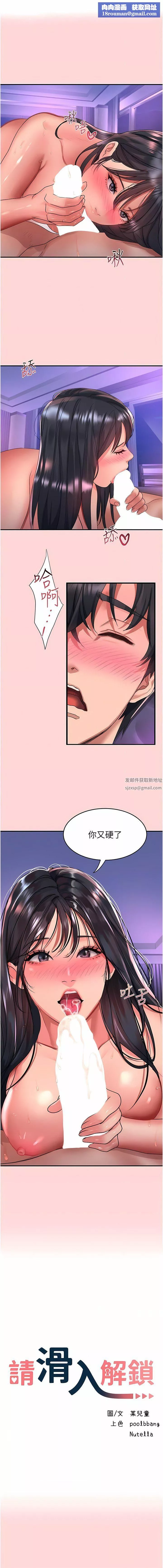 请滑入解锁-第52话-内射到怀两胎为止 - 图片 1
