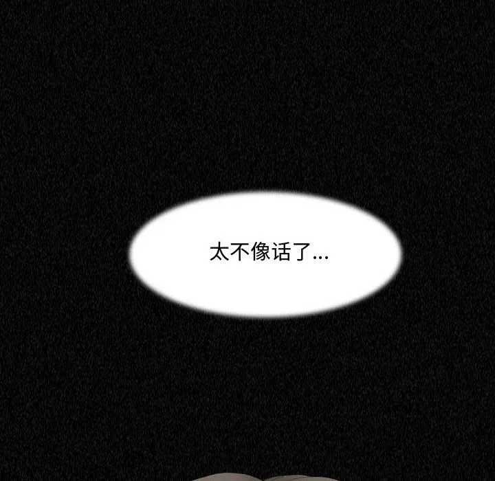 大嫂第5話