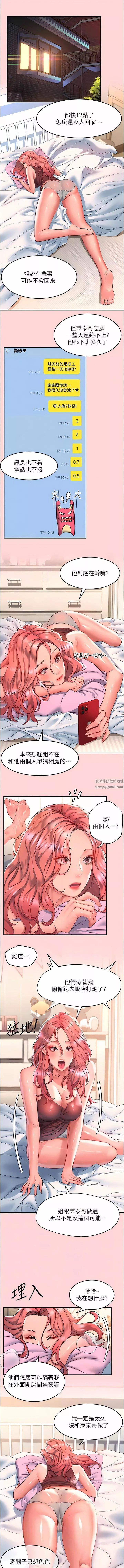 请滑入解锁-第52话-内射到怀两胎为止 - 图片 2
