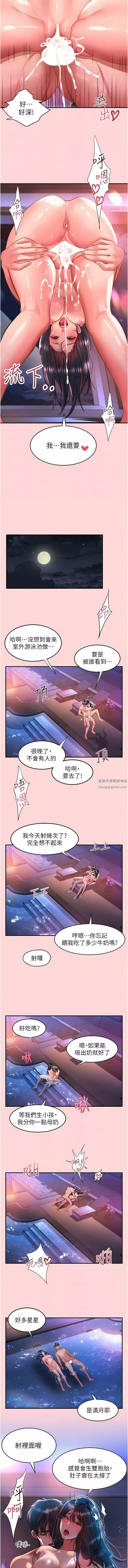 请滑入解锁-第52话-内射到怀两胎为止 - 图片 10