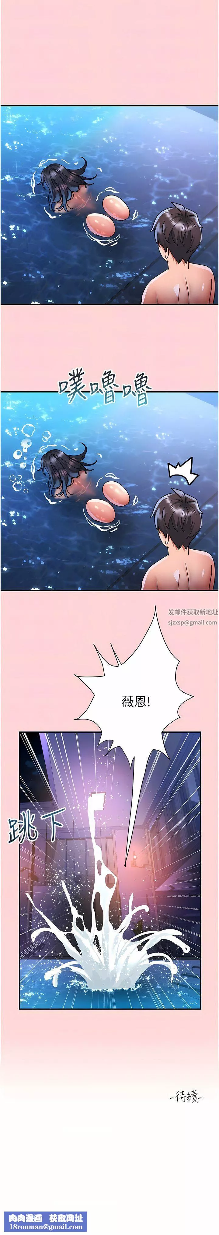请滑入解锁-第52话-内射到怀两胎为止 - 图片 12
